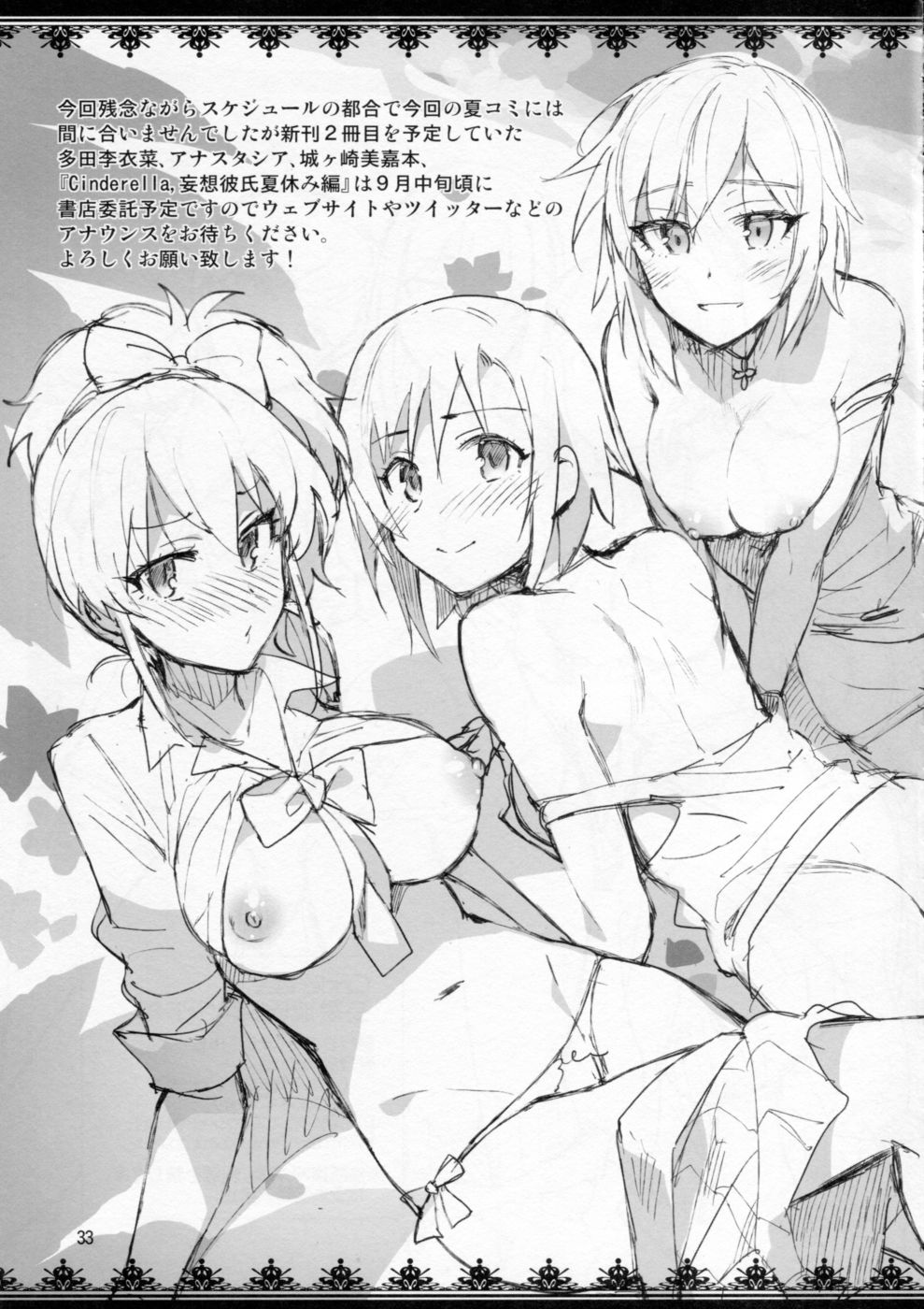 Hentai Manga Comic-Cinderella, Mousou Kareshi Triad-hen-Read-32